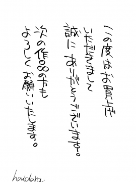 [靴下汉化组] [haidara] ふたなりシスター、愛娘をレイプす!_47