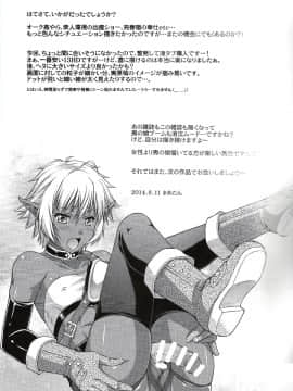 [逃亡者×新桥月白日语社] (C86) [なないろ工房 (まあたん)] DARK SLAVE_24