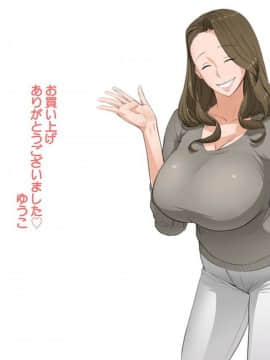 [新桥月白日语社]【オリジナル】巨乳母のアソコに里帰りした息子チ〇ポ興奮の膣内連続射精！_t77