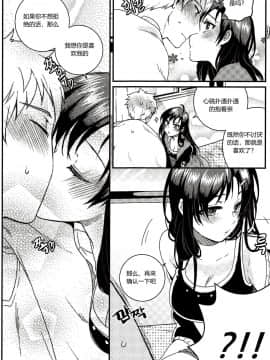 [伊雪个人汉化] [BU-NONG]尤莉与J火辣辣的关系② (Closers)_14_052_
