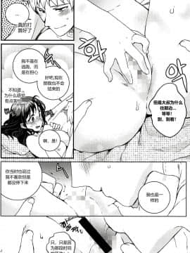 [伊雪个人汉化] [BU-NONG]尤莉与J火辣辣的关系② (Closers)_18_056_