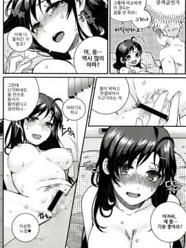 [伊雪个人汉化] [BU-NONG]尤莉与J火辣辣的关系② (Closers)_21_059_
