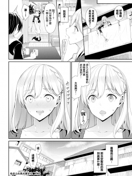 [朝峰テル](COMIC BAVEL 2018年10月号)ゆるふわ系大家さん[無邪気漢化組] [MJK-20-Z2244] [無修正][無邪気無修宇宙分組]_MJK-20-Z2244-022
