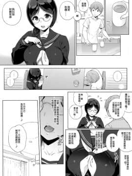 [笹森トモエ] サキュバステードライフ1-10_0047