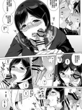 [笹森トモエ] サキュバステードライフ1-10_0050