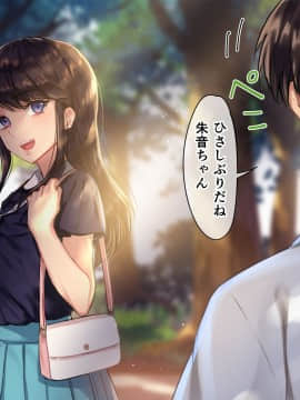 [家日家 (家日エリ)] 淫紋JD ～開運したくて儀式受けたら 御朱淫もらっちゃいました！？～_05_04