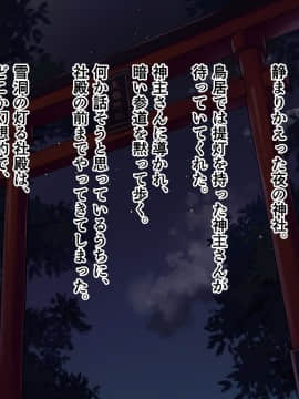 [家日家 (家日エリ)] 淫紋JD ～開運したくて儀式受けたら 御朱淫もらっちゃいました！？～_16_01