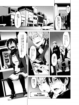 (C95) [いそふら (ポリウレたん)] 青い煙 上巻 (オリジナル) [DL版]_021