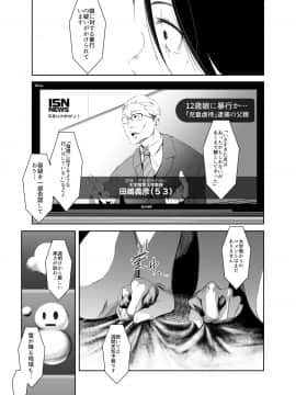 (C97) [いそふら (ポリウレたん)] 青い煙 下巻 (オリジナル) [DL版]__025