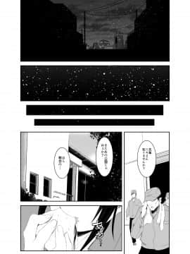 (C97) [いそふら (ポリウレたん)] 青い煙 下巻 (オリジナル) [DL版]__030