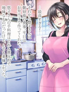 (同人CG集) [MAG館 (v-mag)] 屋根裏DVD ～中出し専用人妻物件 入居者募集中～_0028_Scene0_026