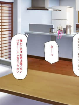 夫には言えない開発済みのカラダ_CG_02_37