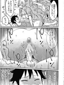 [アガタ] おねショタ病棟24時 ハーレム入淫生活 + イラストカード_P029