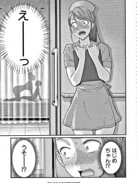 [アガタ] おねショタ病棟24時 ハーレム入淫生活 + イラストカード_P033