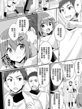 [TSFのF (nomu)] 野球部の元エース♂は性処理ペット♀ (TSFのFのほん2020年2號) [中國翻訳] [DL版]-[TSF no F (nomu)] Yakyuubu no Moto Ace ♂ wa Sei Shori Pet ♀ (TSF no F no Hon 2020-2) [_004