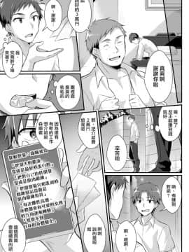 [TSFのF (nomu)] 野球部の元エース♂は性処理ペット♀ (TSFのFのほん2020年2號) [中國翻訳] [DL版]-[TSF no F (nomu)] Yakyuubu no Moto Ace ♂ wa Sei Shori Pet ♀ (TSF no F no Hon 2020-2) [_006