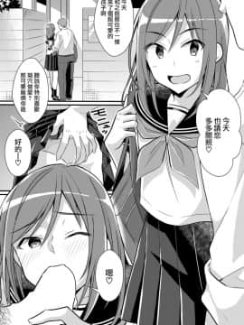 [TSFのF (nomu)] 野球部の元エース♂は性処理ペット♀ (TSFのFのほん2020年2號) [中國翻訳] [DL版]-[TSF no F (nomu)] Yakyuubu no Moto Ace ♂ wa Sei Shori Pet ♀ (TSF no F no Hon 2020-2) [_008