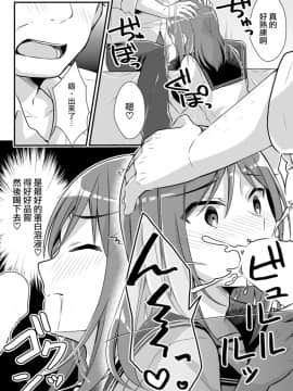 [TSFのF (nomu)] 野球部の元エース♂は性処理ペット♀ (TSFのFのほん2020年2號) [中國翻訳] [DL版]-[TSF no F (nomu)] Yakyuubu no Moto Ace ♂ wa Sei Shori Pet ♀ (TSF no F no Hon 2020-2) [_009