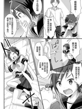 [TSFのF (nomu)] 野球部の元エース♂は性処理ペット♀ (TSFのFのほん2020年2號) [中國翻訳] [DL版]-[TSF no F (nomu)] Yakyuubu no Moto Ace ♂ wa Sei Shori Pet ♀ (TSF no F no Hon 2020-2) [_015