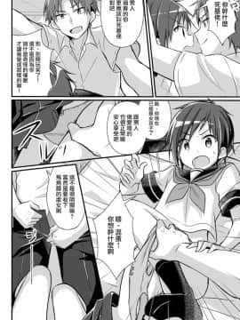 [TSFのF (nomu)] 野球部の元エース♂は性処理ペット♀ (TSFのFのほん2020年2號) [中國翻訳] [DL版]-[TSF no F (nomu)] Yakyuubu no Moto Ace ♂ wa Sei Shori Pet ♀ (TSF no F no Hon 2020-2) [_017