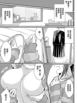 [TSFのF (nomu)] 野球部の元エース♂は性処理ペット♀ (TSFのFのほん2020年2號) [中國翻訳] [DL版]-[TSF no F (nomu)] Yakyuubu no Moto Ace ♂ wa Sei Shori Pet ♀ (TSF no F no Hon 2020-2) [_022