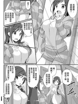 [TSFのF (nomu)] 野球部の元エース♂は性処理ペット♀ (TSFのFのほん2020年2號) [中國翻訳] [DL版]-[TSF no F (nomu)] Yakyuubu no Moto Ace ♂ wa Sei Shori Pet ♀ (TSF no F no Hon 2020-2) [_023