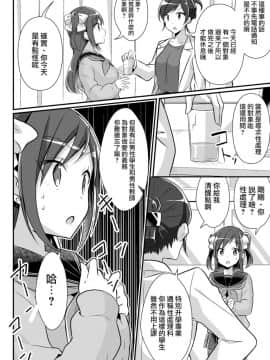 [TSFのF (nomu)] 野球部の元エース♂は性処理ペット♀ (TSFのFのほん2020年2號) [中國翻訳] [DL版]-[TSF no F (nomu)] Yakyuubu no Moto Ace ♂ wa Sei Shori Pet ♀ (TSF no F no Hon 2020-2) [_029
