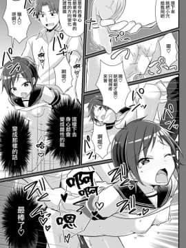 [TSFのF (nomu)] 野球部の元エース♂は性処理ペット♀ (TSFのFのほん2020年2號) [中國翻訳] [DL版]-[TSF no F (nomu)] Yakyuubu no Moto Ace ♂ wa Sei Shori Pet ♀ (TSF no F no Hon 2020-2) [_056