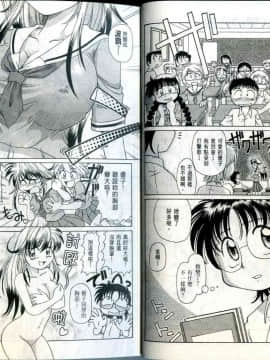 極樂俏狐娘 遠野悠二_005