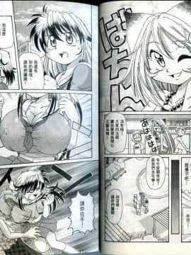 極樂俏狐娘 遠野悠二_011