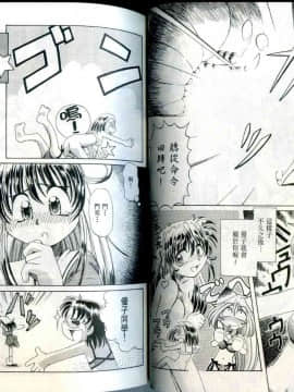極樂俏狐娘 遠野悠二_035