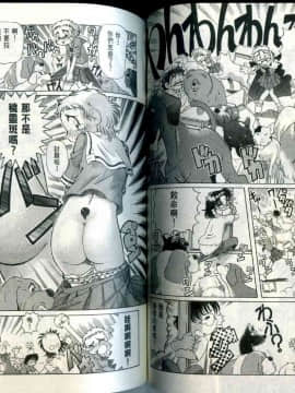 極樂俏狐娘 遠野悠二_063