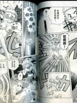 極樂俏狐娘 遠野悠二_071