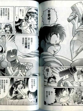 極樂俏狐娘 遠野悠二_091
