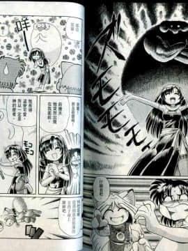 極樂俏狐娘 遠野悠二_093