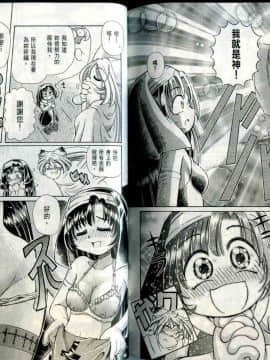 極樂俏狐娘 遠野悠二_097