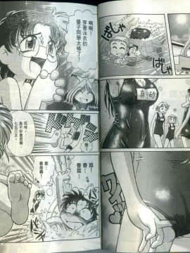 極樂俏狐娘 遠野悠二_106