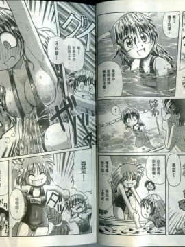 極樂俏狐娘 遠野悠二_108