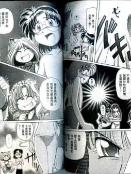 極樂俏狐娘 遠野悠二_272