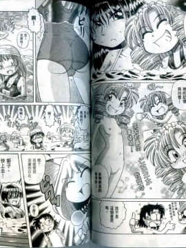 極樂俏狐娘 遠野悠二_273