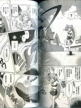 極樂俏狐娘 遠野悠二_289