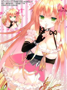 [脸肿汉化组] (C97) [ActiveMover (有河サトル)] Secret Garden + II (フラワーナイトガール)_014 拷贝