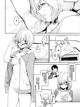 [Lolipoi x 绅士仓库汉化组] (C93) [MARCH (水口鷹志)] ぼくのマシュのこうはいりょく (Fate Grand Order)_26
