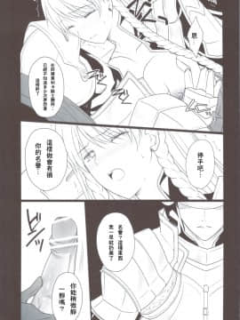 (C83) [Runway (Louis, Visee)] 捕虜属性女将軍 (タクティクスオウガ 運命の輪) [中国翻訳]_scan0014