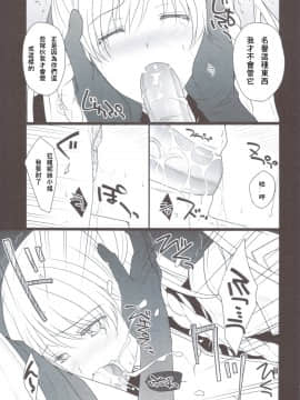 (C83) [Runway (Louis, Visee)] 捕虜属性女将軍 (タクティクスオウガ 運命の輪) [中国翻訳]_scan0016
