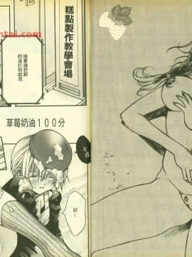 草莓100  何夏水西_0111