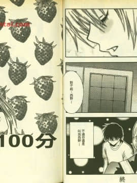 草莓100  何夏水西_0191