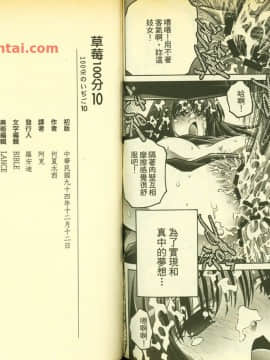草莓100  何夏水西_0817