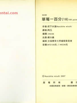 草莓100  何夏水西_1476