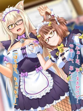 [ClownCulture] 安仁屋さんチェンジ!ねこ・ねこ・二重奏_A_100